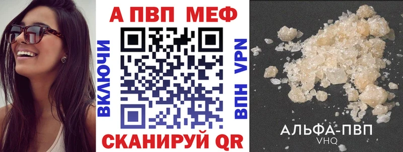 A-PVP СК  наркота  Певек 