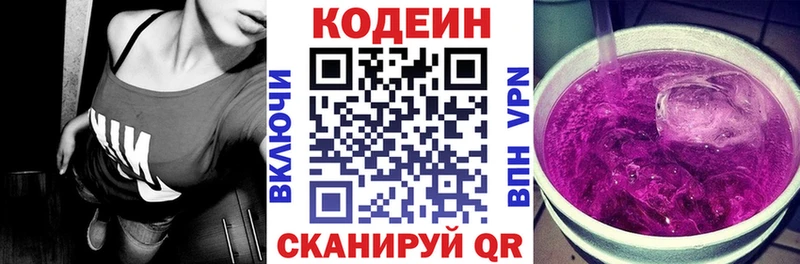 закладка  Певек  Кодеин напиток Lean (лин) 